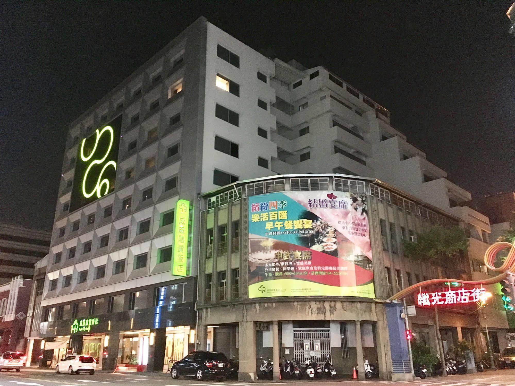 Park City Hotel Central Taichung Extérieur photo