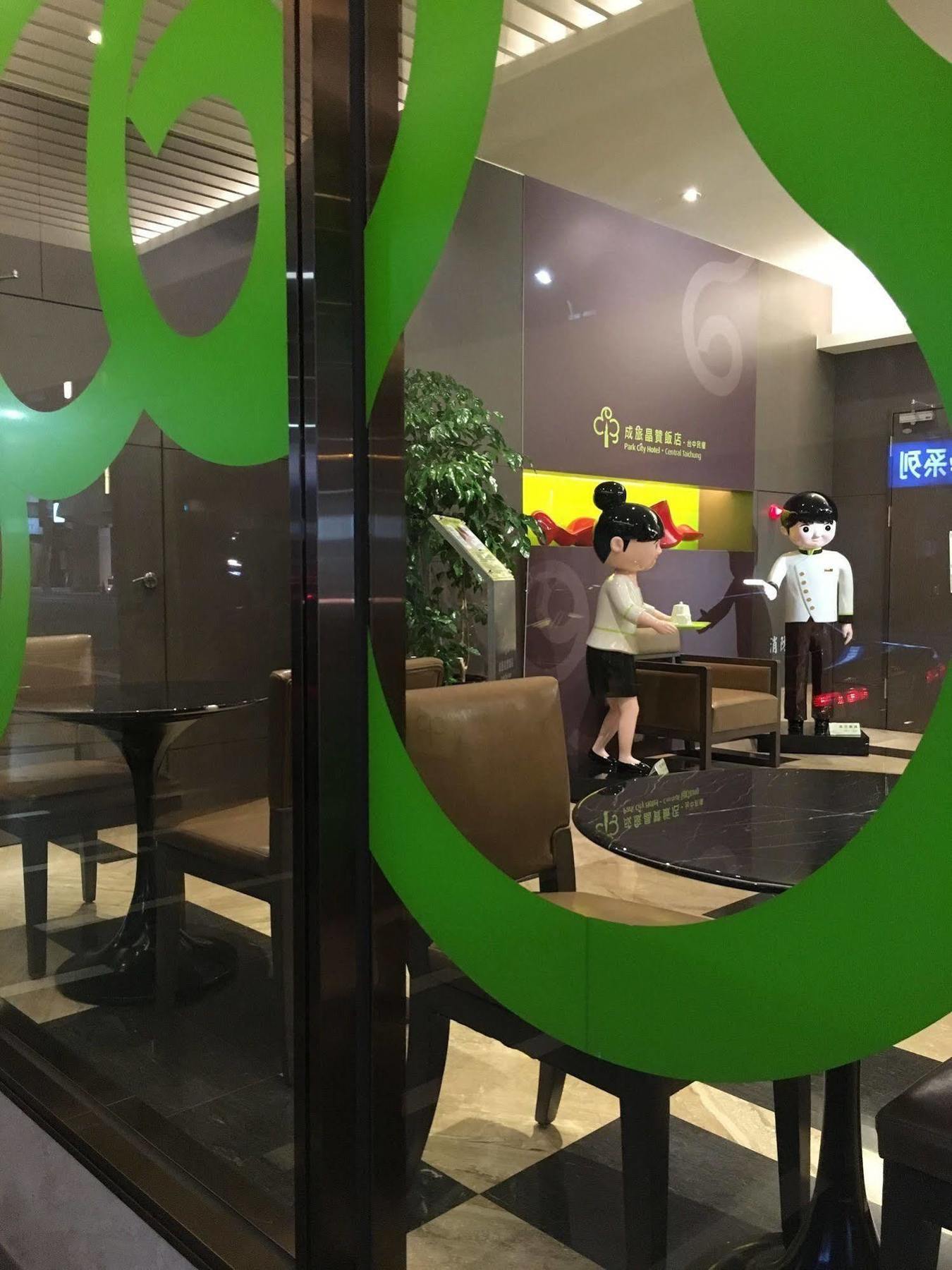 Park City Hotel Central Taichung Extérieur photo